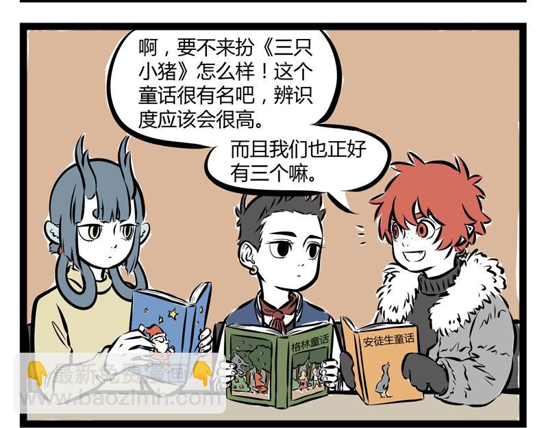 第59话 减肥是件体力活-第59话