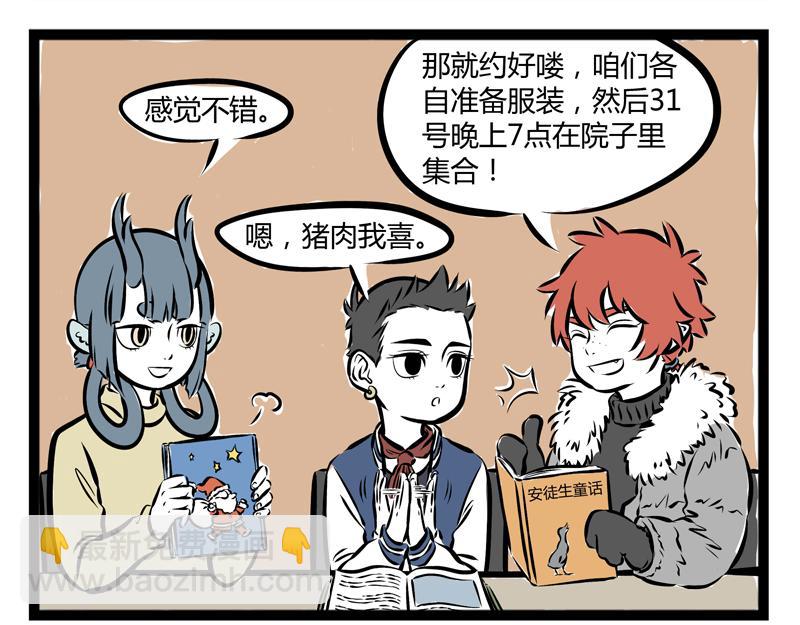 第59话 减肥是件体力活-第59话