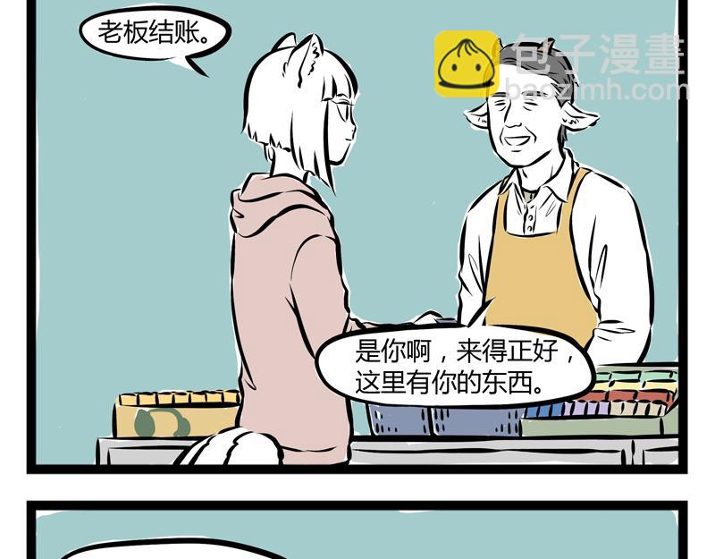 第59话 减肥是件体力活-第59话
