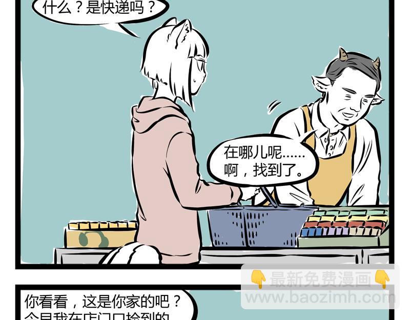 第59话 减肥是件体力活-第59话