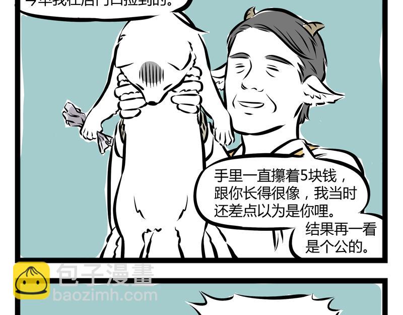 第59话 减肥是件体力活-第59话