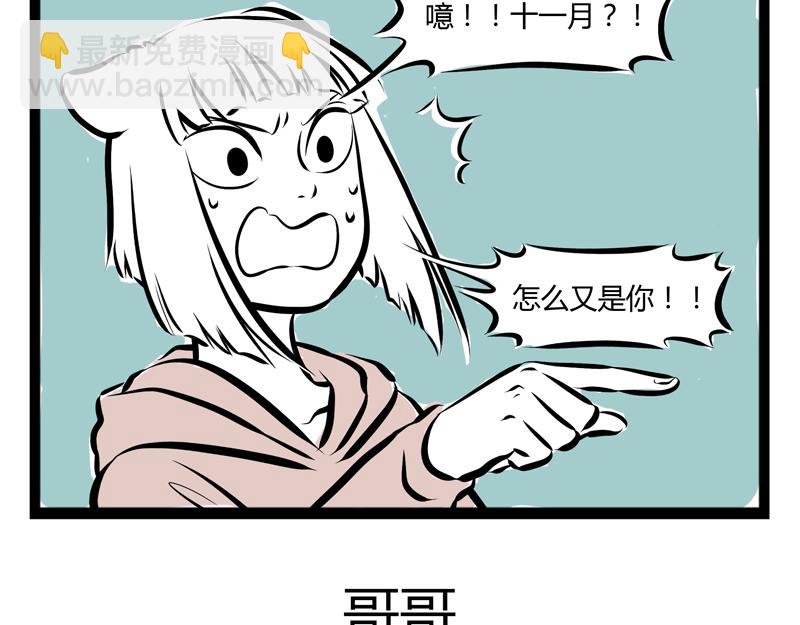 第59话 减肥是件体力活-第59话