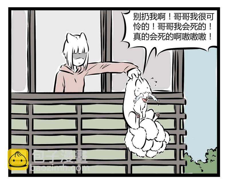 第59话 减肥是件体力活-第59话