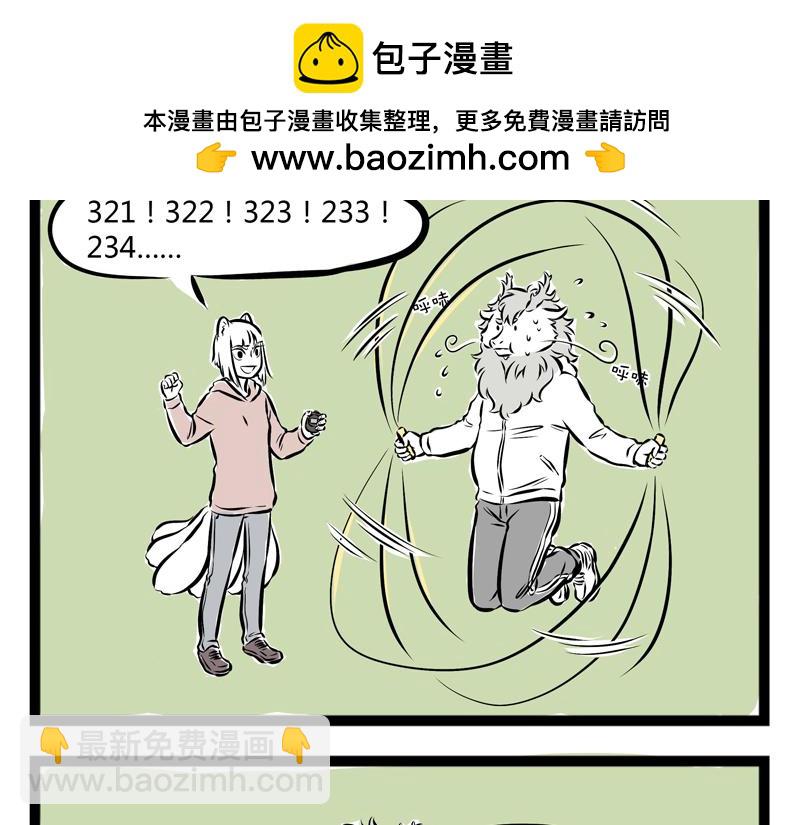 第59话 减肥是件体力活-第59话