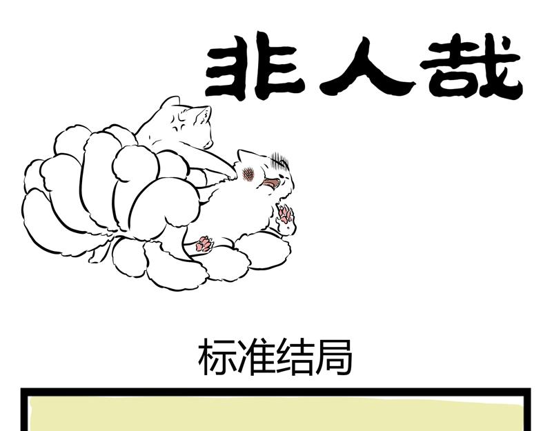 第61话 胸小怪我喽？-第61话