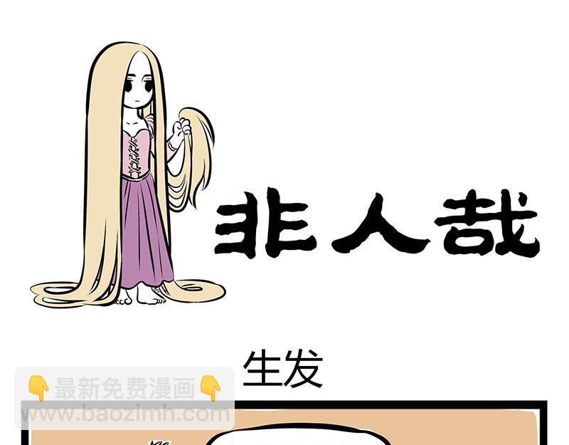 第61话 胸小怪我喽？-第61话