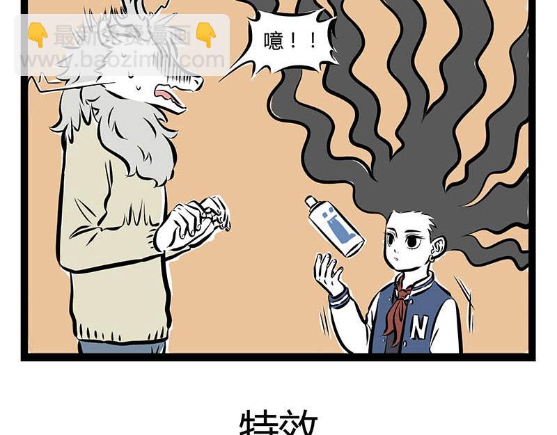第61话 胸小怪我喽？-第61话