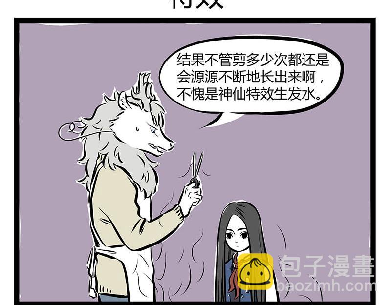 第61话 胸小怪我喽？-第61话