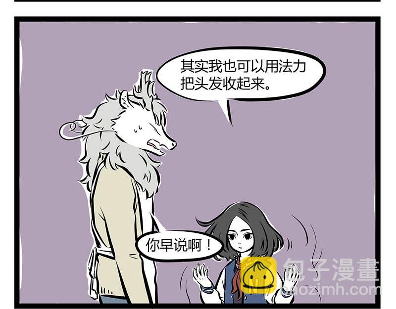 第61话 胸小怪我喽？-第61话