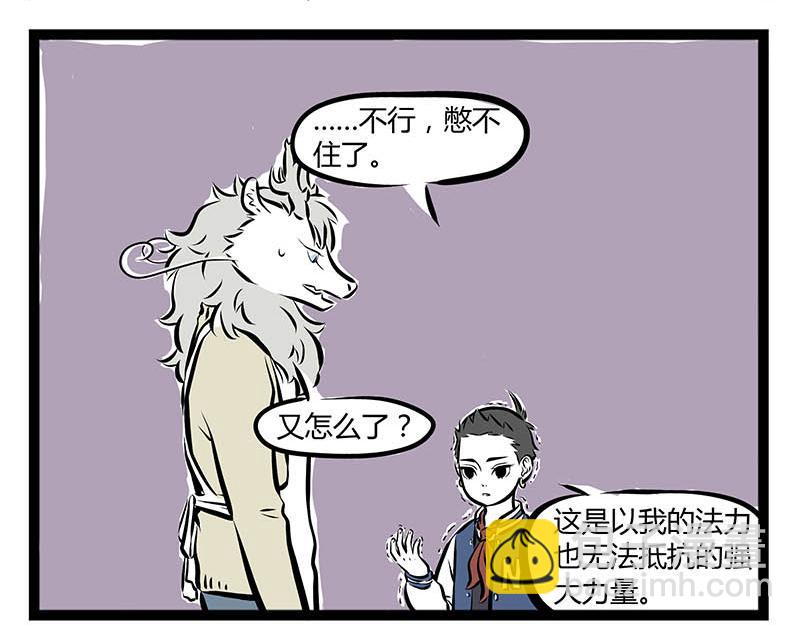 第61话 胸小怪我喽？-第61话