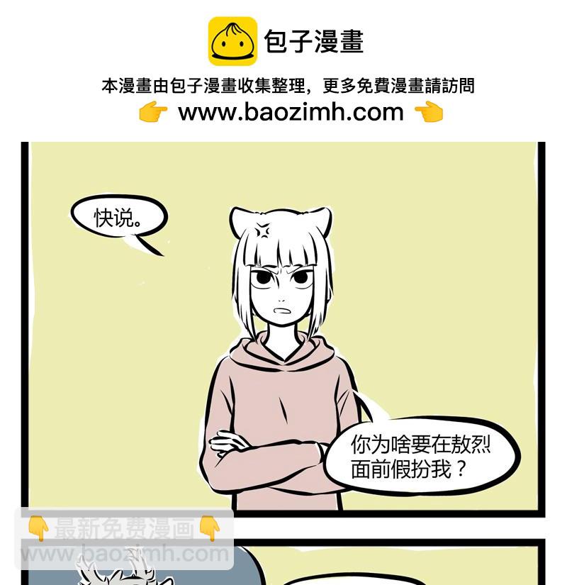 第61话 胸小怪我喽？-第61话
