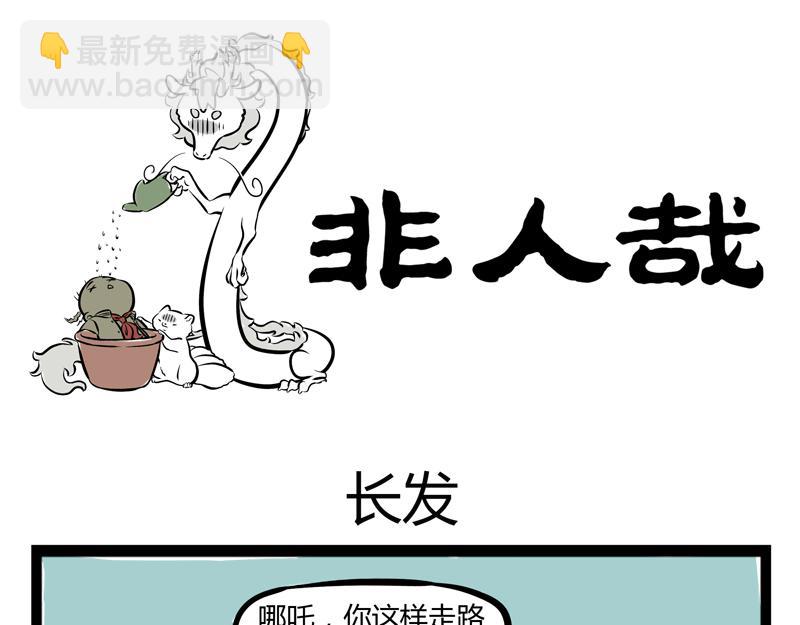 第61话 胸小怪我喽？-第61话