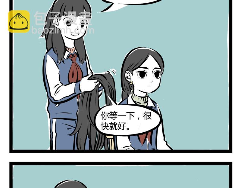 第61话 胸小怪我喽？-第61话