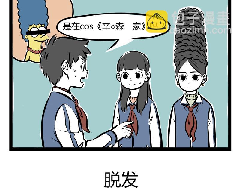 第61话 胸小怪我喽？-第61话