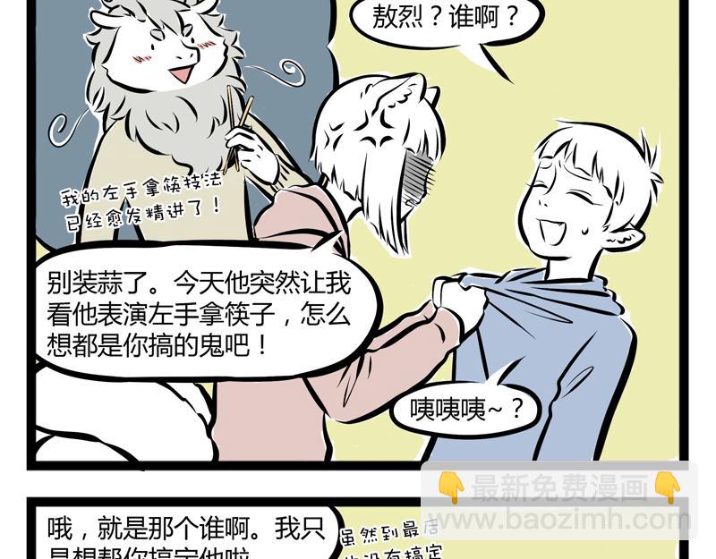 第61话 胸小怪我喽？-第61话
