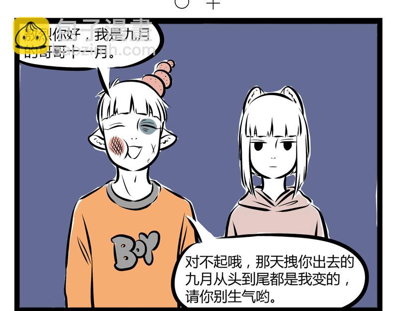 第61话 胸小怪我喽？-第61话