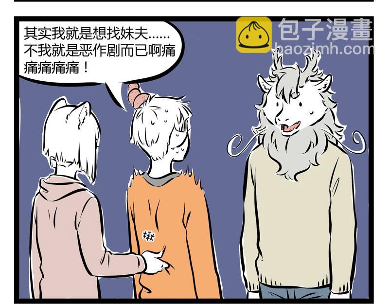 第61话 胸小怪我喽？-第61话
