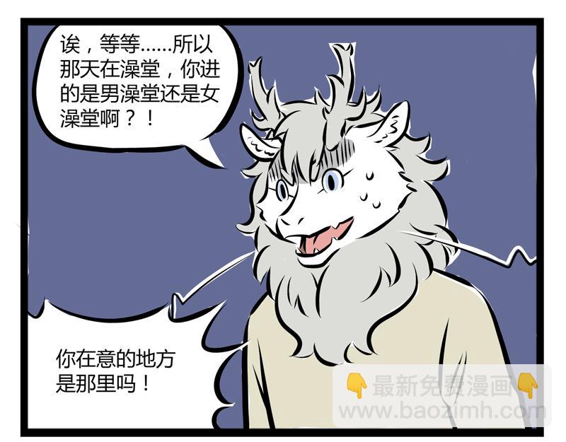 第61话 胸小怪我喽？-第61话