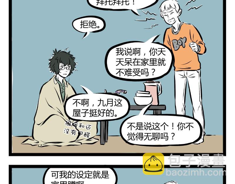 第63话 生日会-第63话