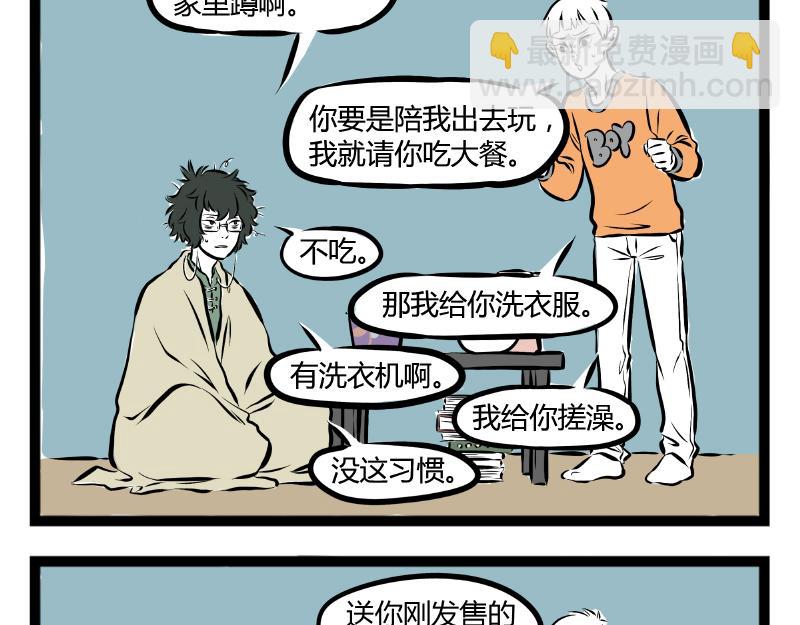第63话 生日会-第63话