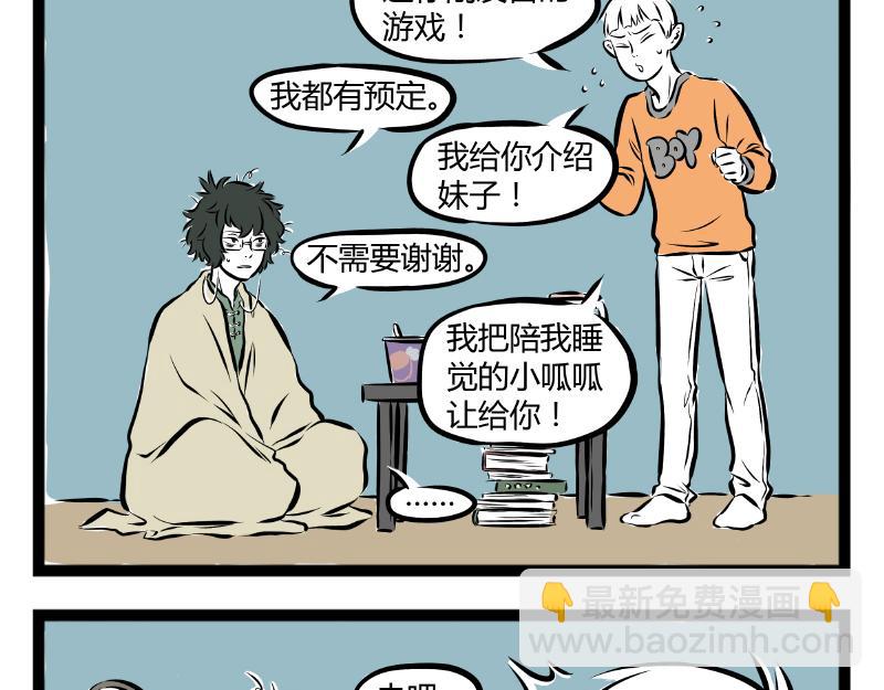 第63话 生日会-第63话