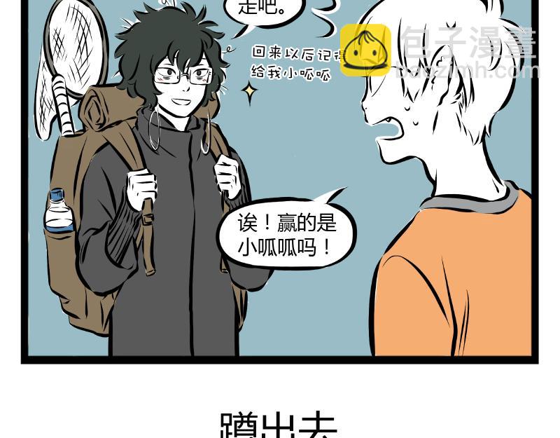 第63话 生日会-第63话