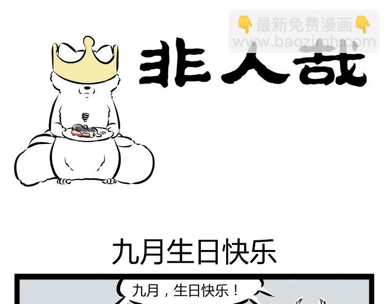 第63话 生日会-第63话