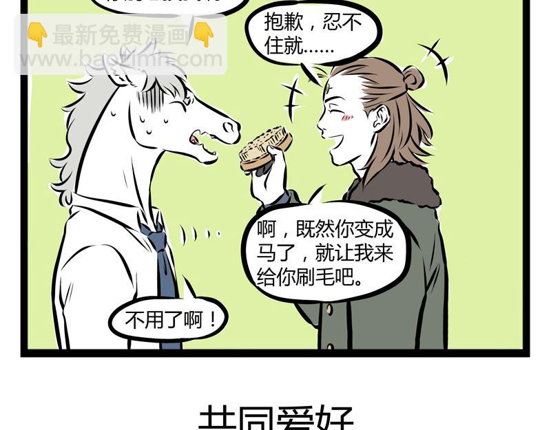 第63话 生日会-第63话