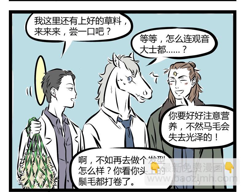第63话 生日会-第63话
