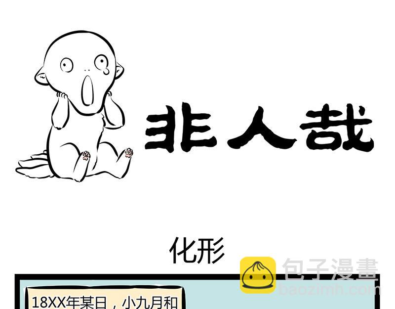 第65话 投喂-第65话