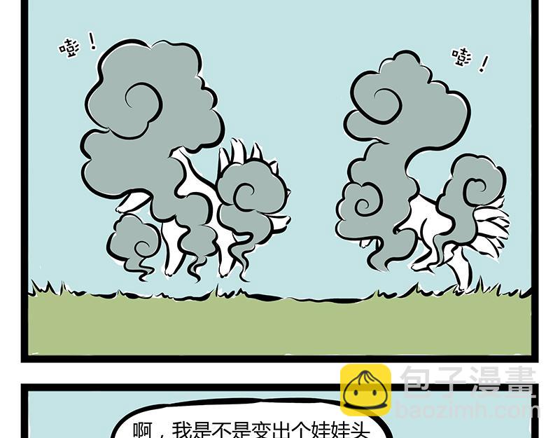 第65话 投喂-第65话