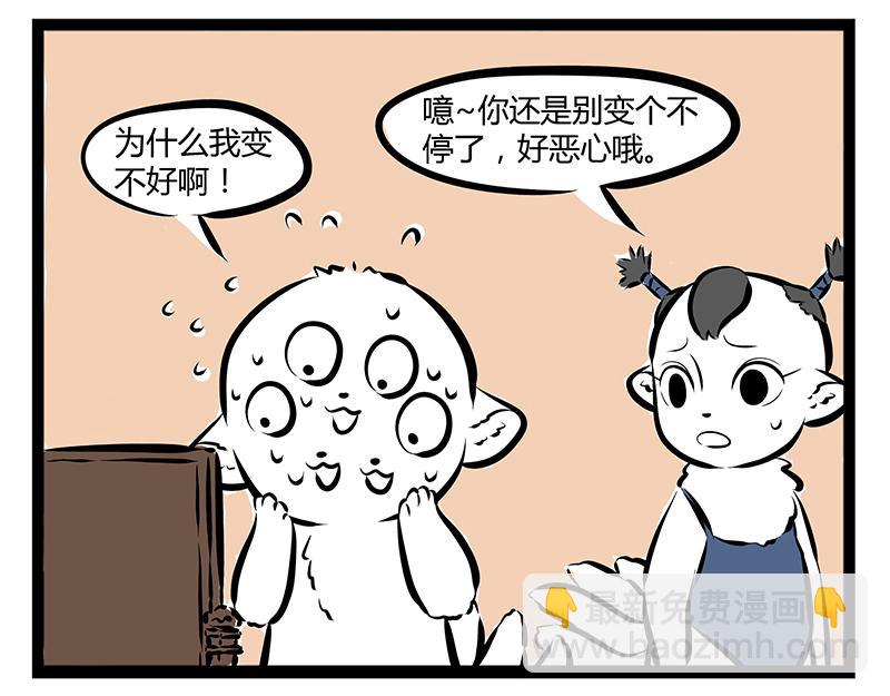 第65话 投喂-第65话