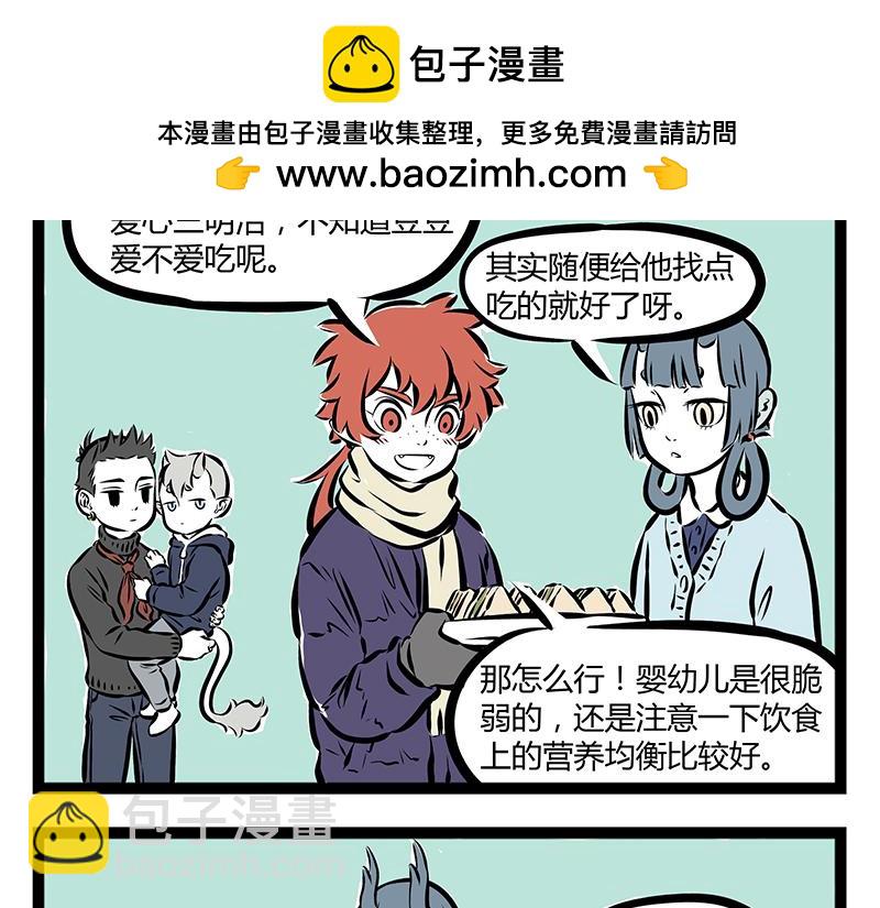 第65话 投喂-第65话