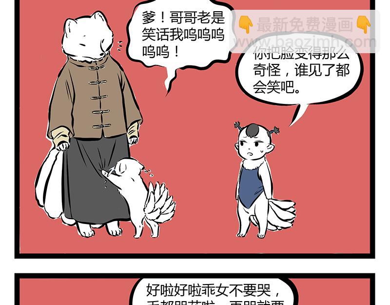 第65话 投喂-第65话