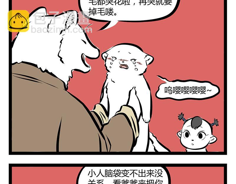 第65话 投喂-第65话