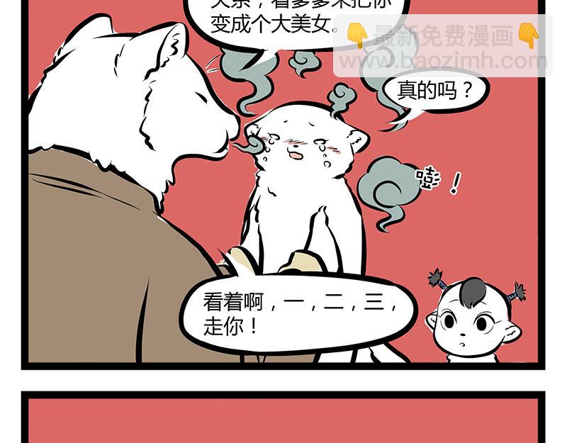 第65话 投喂-第65话