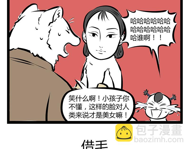 第65话 投喂-第65话