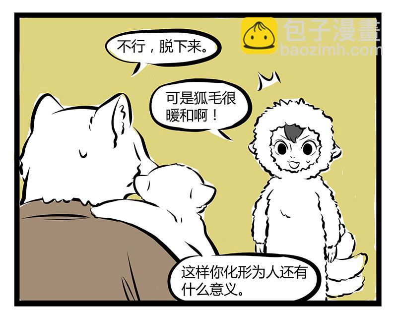 第65话 投喂-第65话