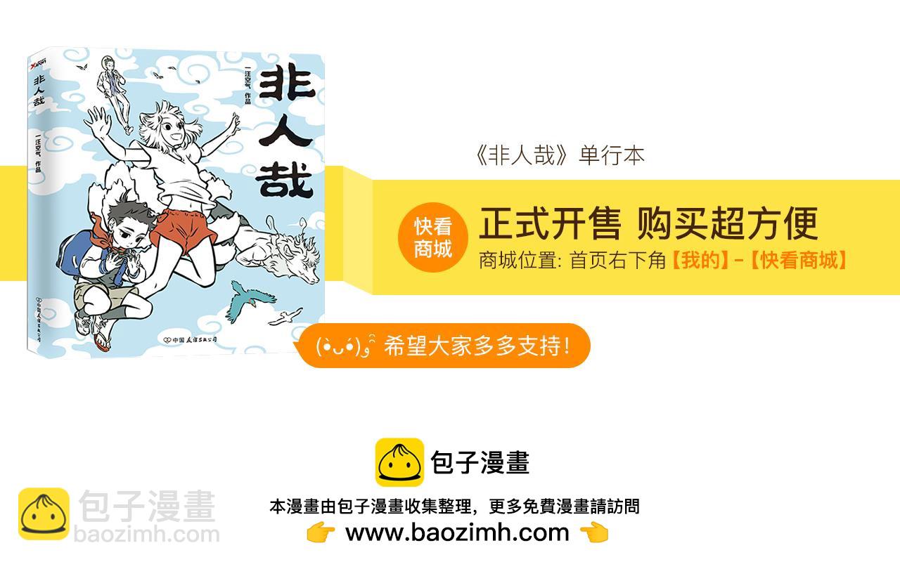 第65话 投喂-第65话