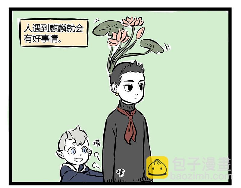 第65话 投喂-第65话