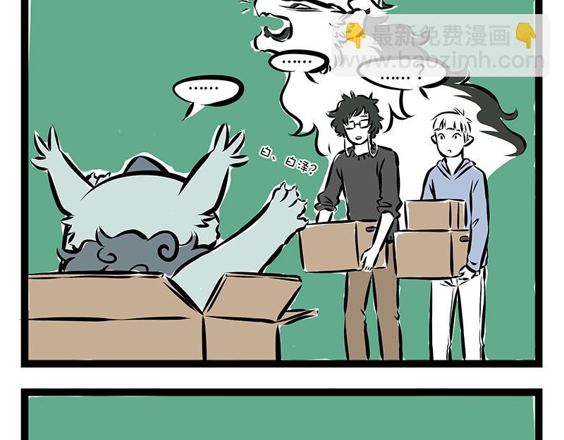 第67话 过年之前有人捣乱？-第67话