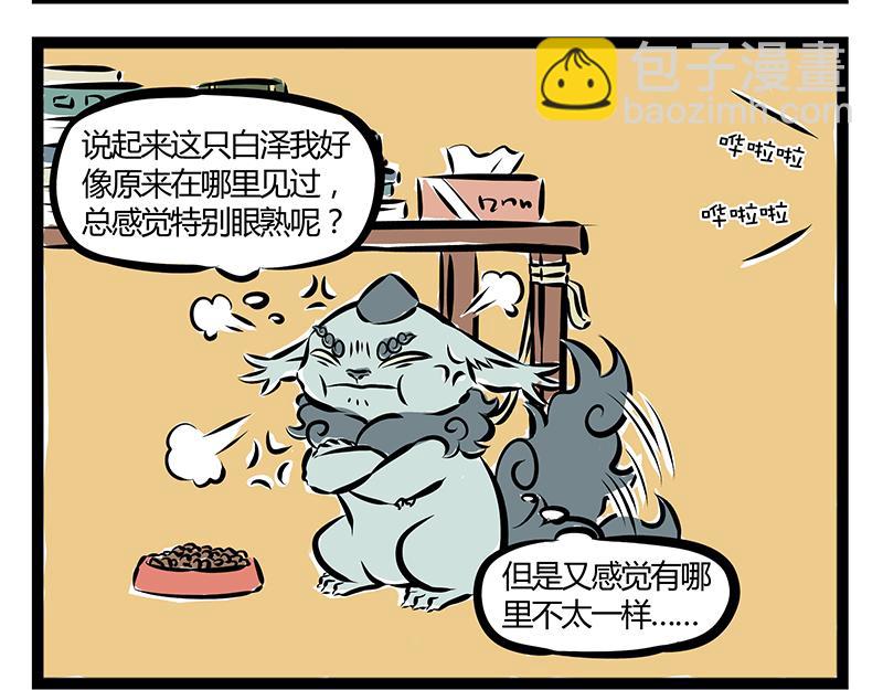 第67话 过年之前有人捣乱？-第67话