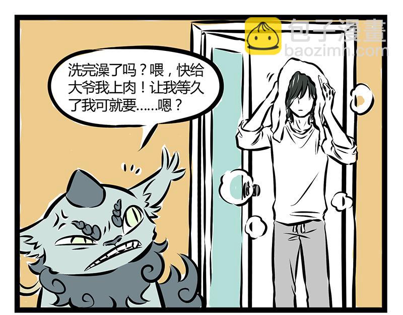 第67话 过年之前有人捣乱？-第67话