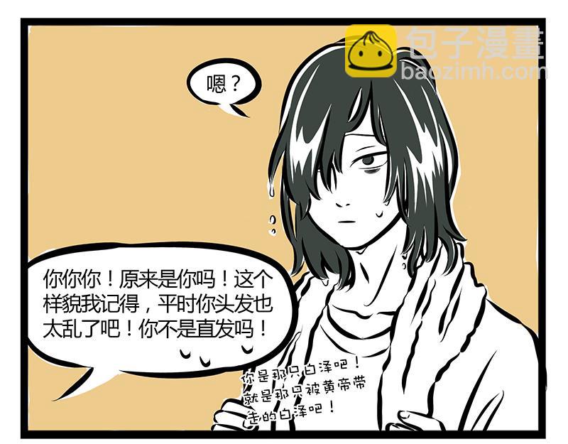 第67话 过年之前有人捣乱？-第67话