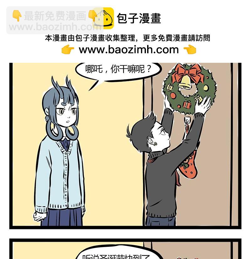 第67话 过年之前有人捣乱？-第67话