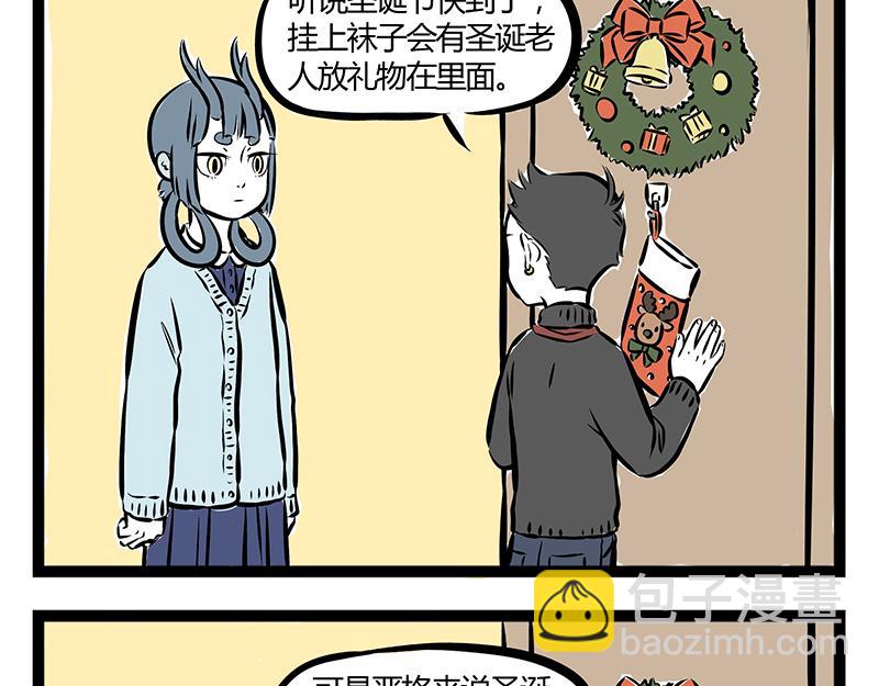 第67话 过年之前有人捣乱？-第67话
