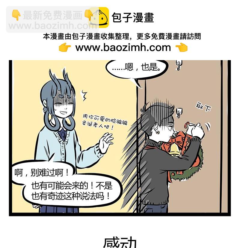 第67话 过年之前有人捣乱？-第67话