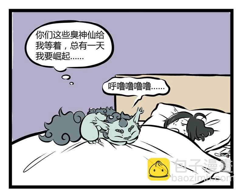 第69话 小区一霸-第69话