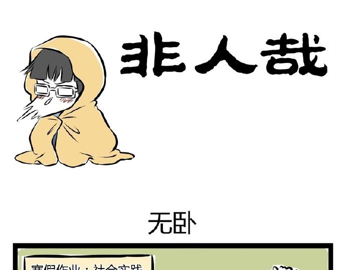第71话 特产-第71话
