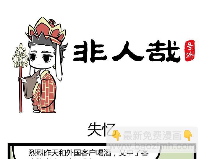 第71话 特产-第71话